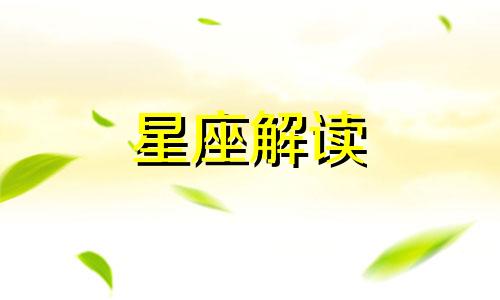 双鱼座在新年会有什么愿望吗