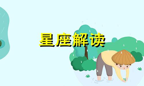 摩羯座在新年会有什么愿望吗