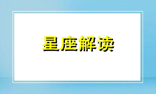 巨蟹座的暧昧能力有多高啊