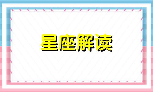 大学对这些星座来说就像一所整容院的学校