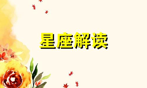 水瓶座愿与恋人同甘共苦吗为什么