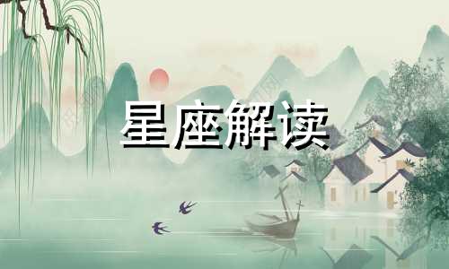 双鱼座愿与恋人同甘共苦吗为什么