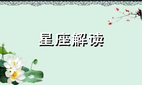 双鱼女会要求结婚有多少彩礼呢