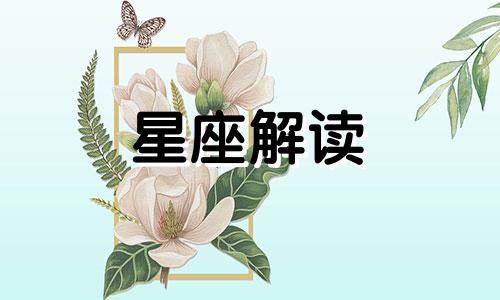 怎样区分巨蟹座男生的爱与暧昧呢