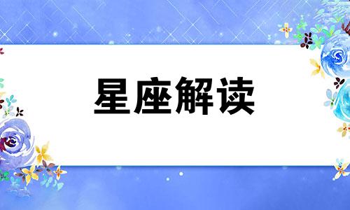 双鱼座活着为了什么而活着