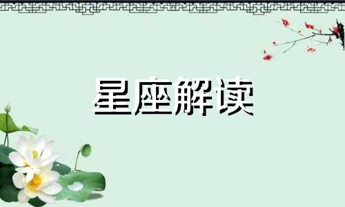 白羊座该用什么方法才能在职场赢得人心呢