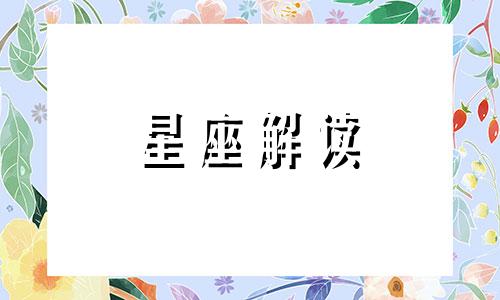 迪万解读2015年10月27日金牛座满月：抓住和放手