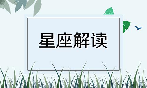 莉娅解读2015年10月27日金牛座满月：金子