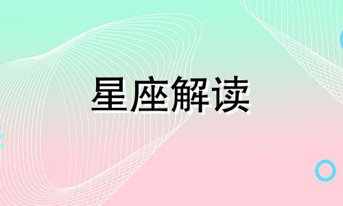 合盘中水星与冥王星的相位全面分析是什么