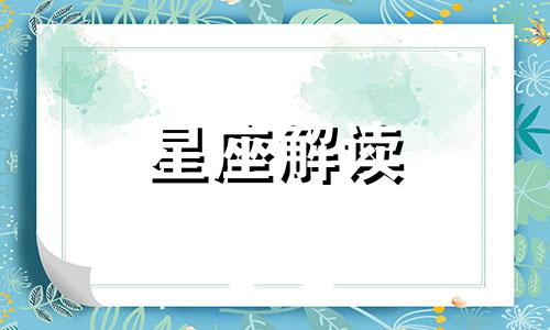 合盘中冥王星与冥王星的相位全面分析是什么