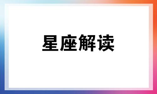 天秤座养生之道该从何做起呢