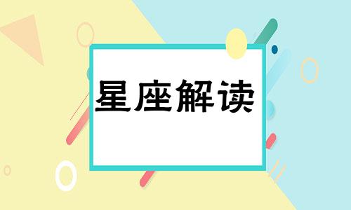 对初见的人水瓶座的信任度有多高呢