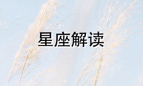 爱情中天蝎座有什么怪癖吗