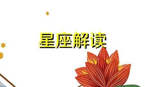 《红楼梦》,摩羯座代表哪位金钗人物