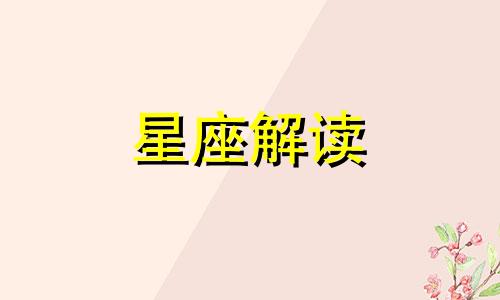 爱情中处女座有什么怪癖吗