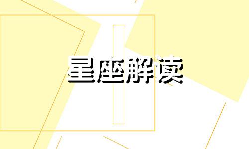 爱情中双子座有什么怪癖吗