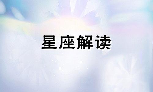 合盘中火星与冥王星的相位全面分析是什么