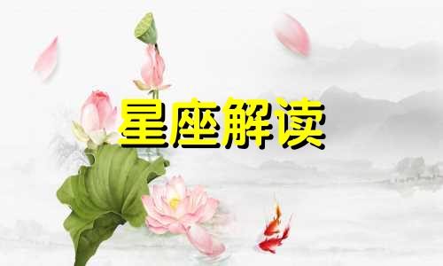 金牛座幸运花和守护花是什么?