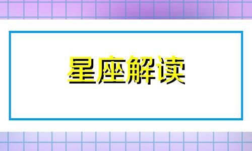 水瓶座变心的前兆是什么呢