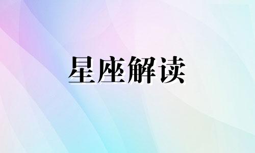 合盘中太阳与冥王星的相位全面分析是什么