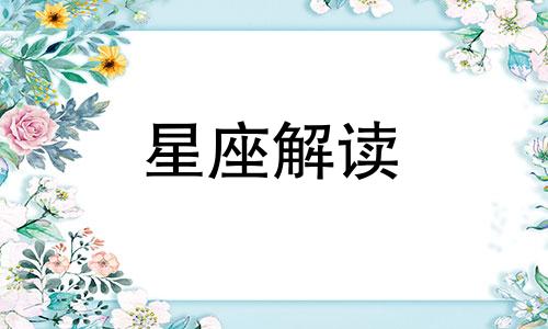 怎样的人最适合与白羊座成为伴侣呢