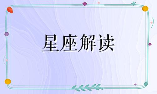 天秤座女生用什么办法搞定生气的男友呢