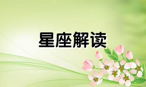 双子座最怕遇到什么鬼呢 双子座最怕啥?