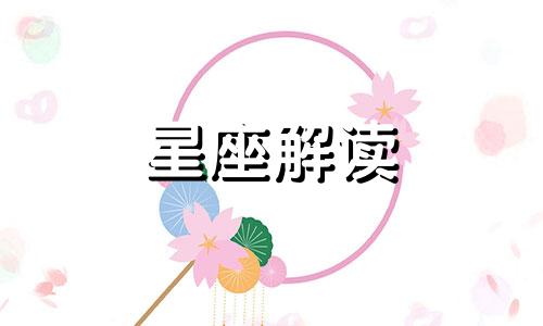 巨蟹座女生用什么办法搞定生气的男友呢