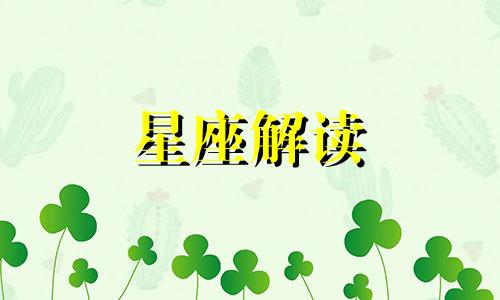 12星座适合什么时候结婚的