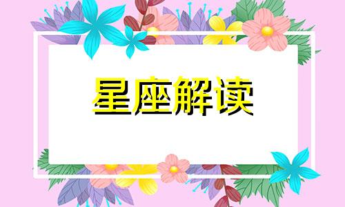 双鱼座适合在哪里发展 双鱼座适合发展的事业