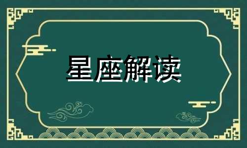 点评双鱼座男生的单身态度是什么