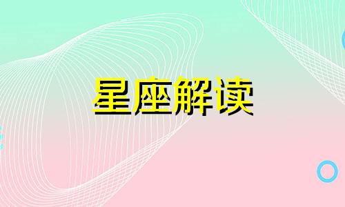 双子座女生示爱的可能性有多大呢