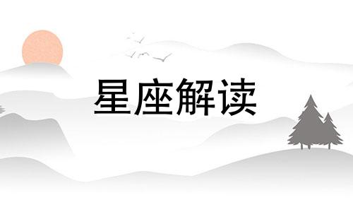 金牛座如何自救幸福呢 金牛座怎么消气