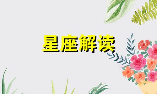 天蝎座吃回头草的几率 天蝎座回头是什么意思