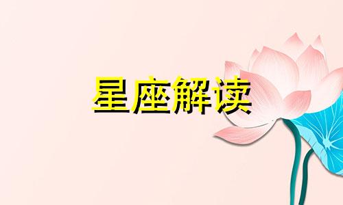 让巨蟹座女生最心动的瞬间是什么