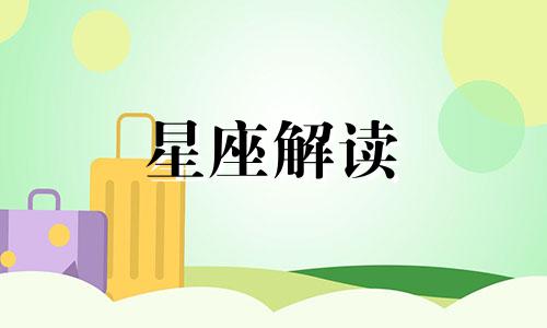 揭秘双鱼座请到笔仙会问什么问题呢