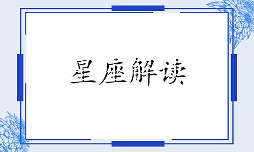 巨蟹座怎样做才能成为人生赢家呢