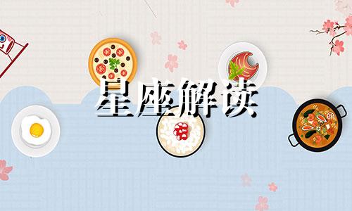 揭秘:金牛座的单身原因是什么?