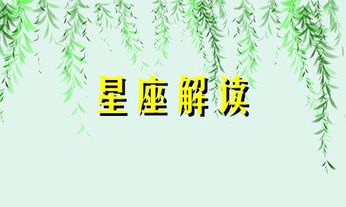 天蝎座失恋听什么歌治愈自己