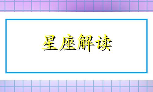 水瓶座在哪里会遇到真爱 水瓶座会遇到什么样的伴侣