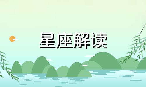 星座知识:基本星座是什么