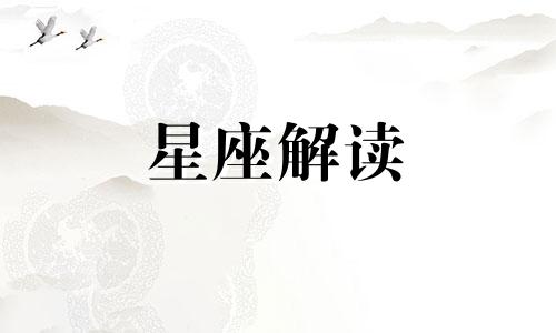 揭秘狮子座到底为何纹身呢