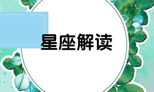 送双子座女生生日礼物首选什么东西