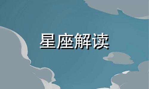 送射手座女生什么生日礼物好