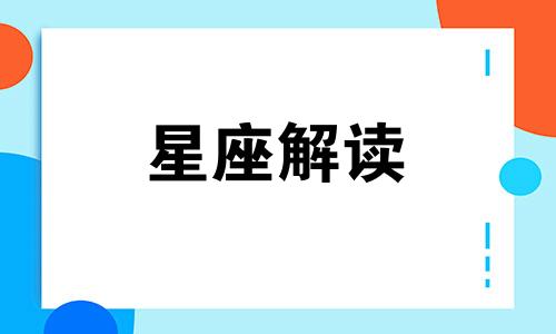 揭秘代表天蝎座渣男的影视角色是谁