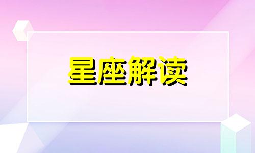 盘点与天蝎座的恋爱结局是什么