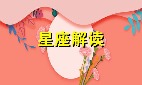 送金牛座女生什么生日礼物好