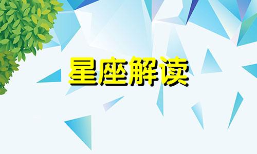 双鱼座能够带给你什么样的爱情呢