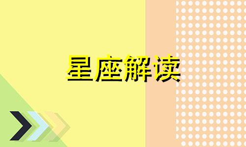 恋爱中天秤座为何绝情呢 天秤很绝情还有可能和好吗