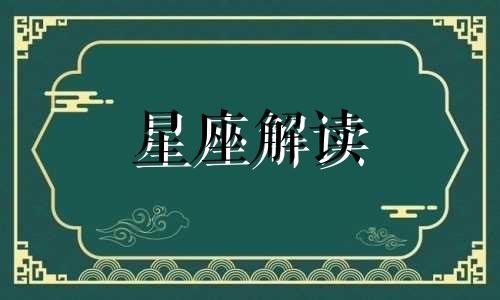 2015年1月20日水瓶座新月许愿说明